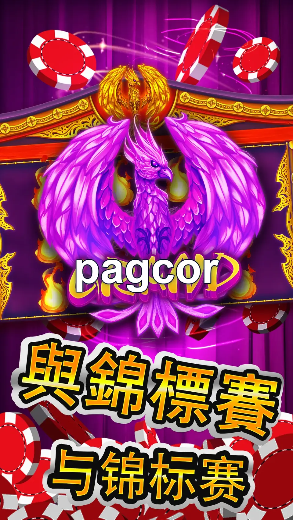 pagcor Mga screenshot - APK Opisyal